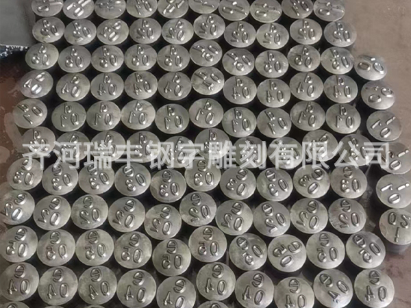 鋼氣瓶鋼印